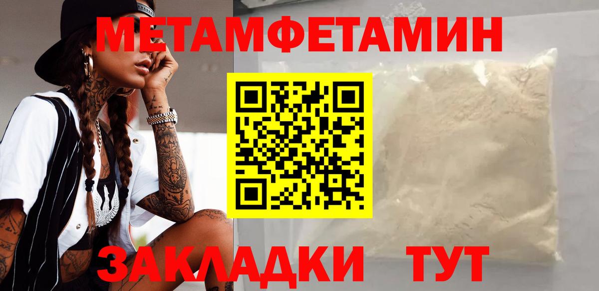 АМФЕТАМИН 97% Златоуст