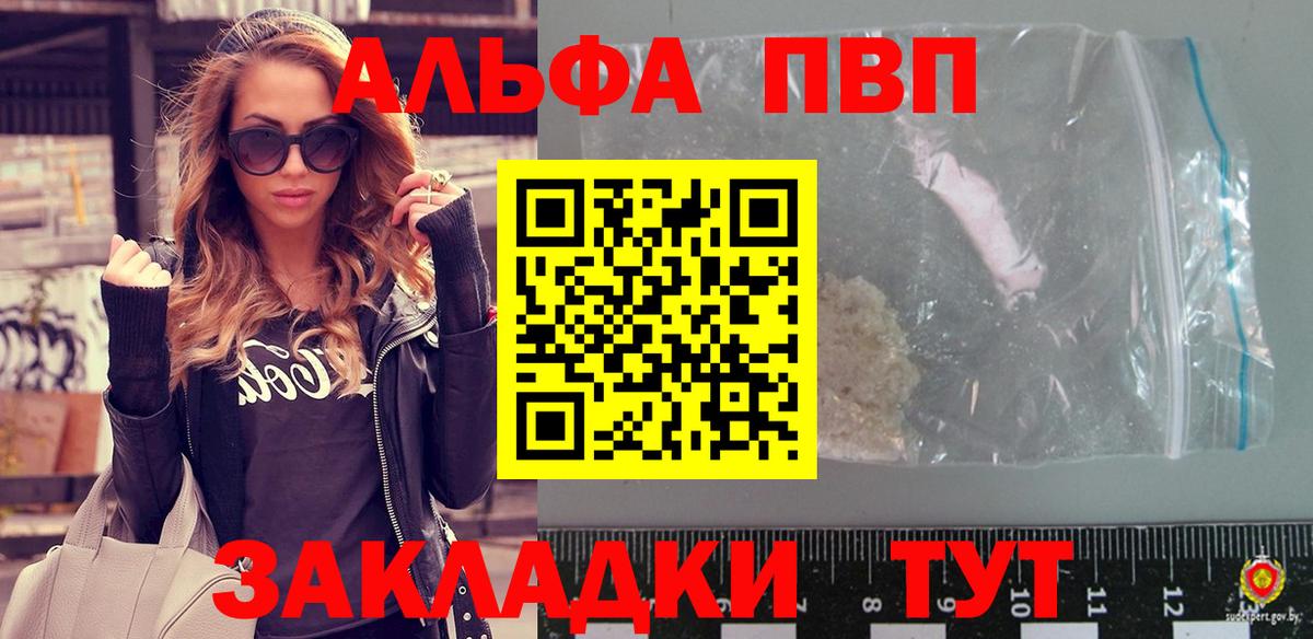 Alfa_PVP крисы CK Златоуст