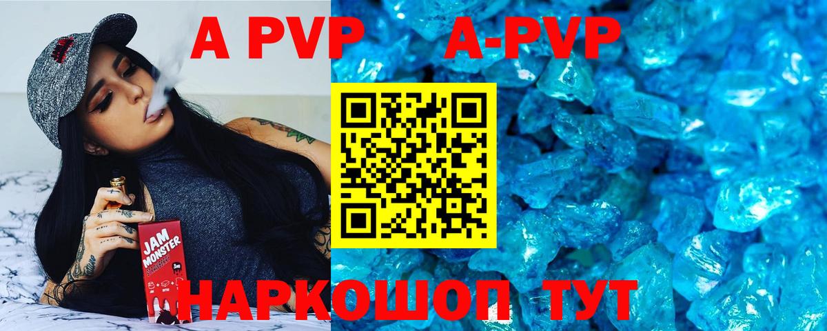 Златоуст  A-PVP крисы CK  A-PVP кристаллы  Вход с VPN 