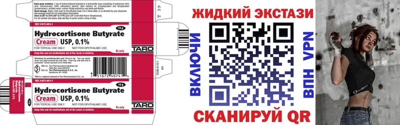 где найти   Златоуст  БУТИРАТ жидкий экстази 