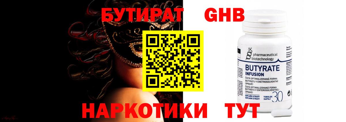 Златоуст  Канабис  Кокаин  АМФ кристаллы  Вход с VPN  Гашиш  МЕФ  