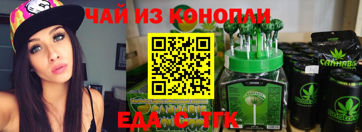 Canna-Cookies конопля  Вход с VPN  Златоуст 