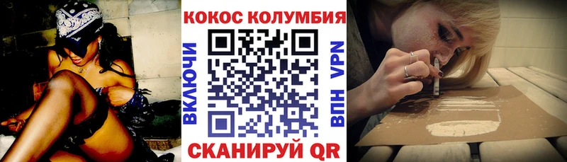КОКАИН Колумбийский  МЕГА онион  Златоуст 