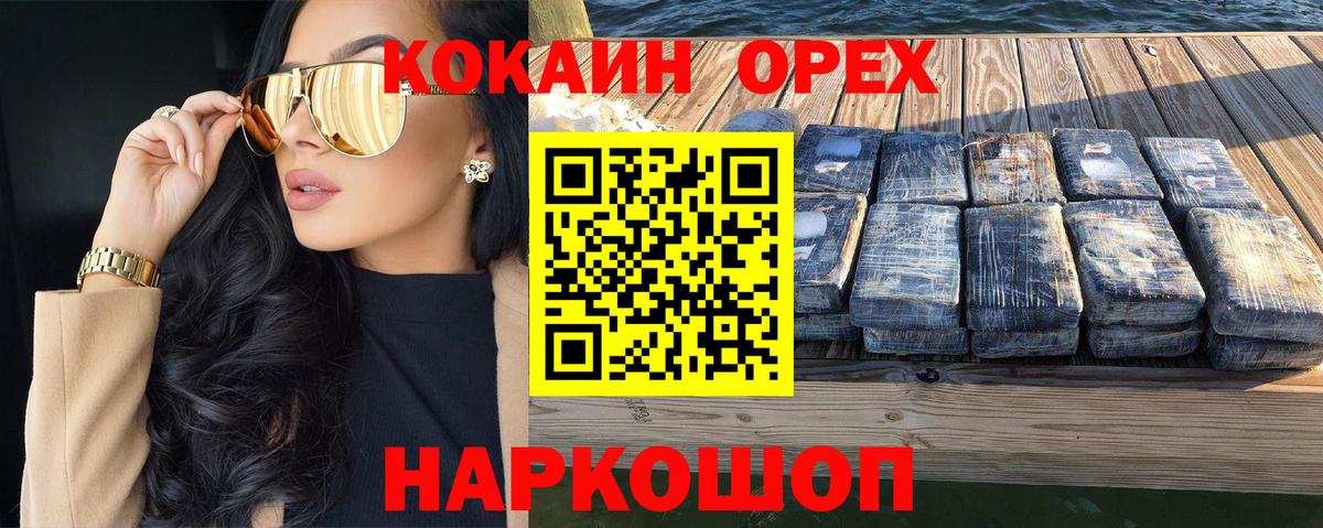 Cocaine 99% Златоуст