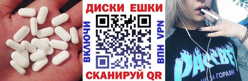 Экстази MDMA  что такое   Златоуст 