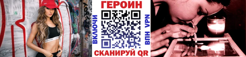 Героин Heroin  Златоуст 