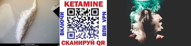 КЕТАМИН VHQ  Златоуст 
