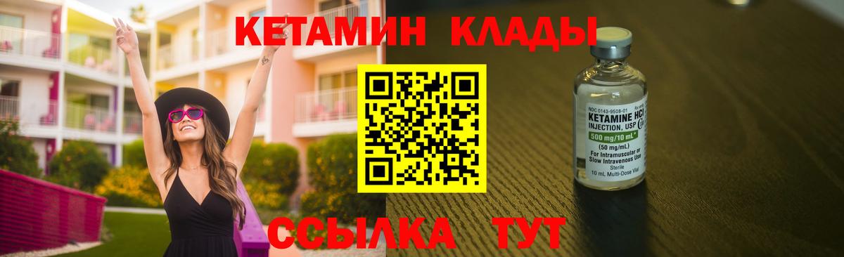 Кетамин VHQ Златоуст