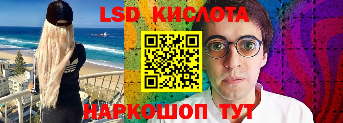 LSD-25 экстази кислота Златоуст