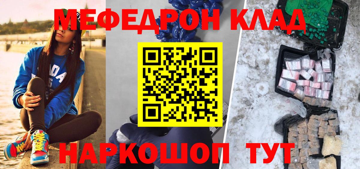 МЕФ Златоуст