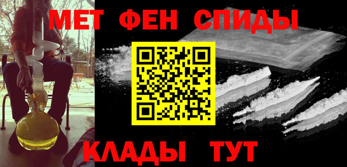 Метамфетамин пудра Златоуст