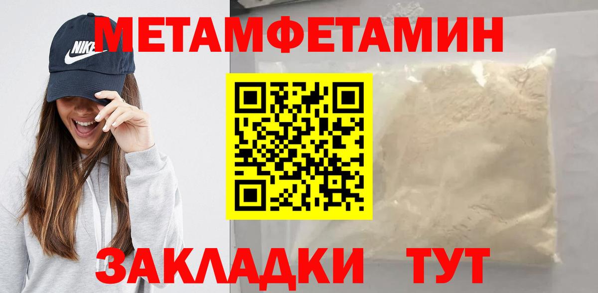 МЕТАМФЕТАМИН Декстрометамфетамин 99.9%  Вход с VPN  МЕТАМФЕТАМИН Декстрометамфетамин 99.9%  Златоуст 