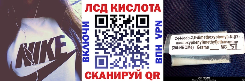 где купить наркоту  MEGA как войти  Марки 25I-NBOMe 1500мкг  Златоуст 