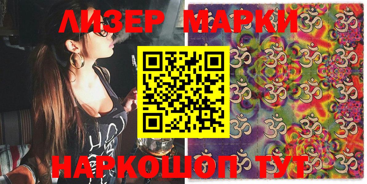 Марки N-bome 1,8мг Златоуст