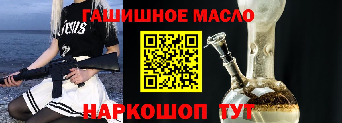 ТГК гашишное масло  ТГК гашишное масло  Златоуст  Вход с VPN 