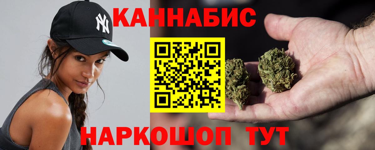 Марихуана SATIVA & INDICA  Вход с VPN  Канабис планчик  Златоуст 